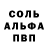 МЕТАМФЕТАМИН кристалл Anita Roik