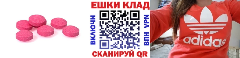 ЭКСТАЗИ круглые  кракен рабочий сайт  Пустошка 
