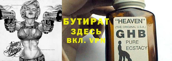 бутират Заводоуковск