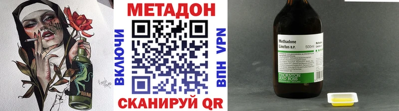 МЕТАДОН белоснежный цена Пустошка